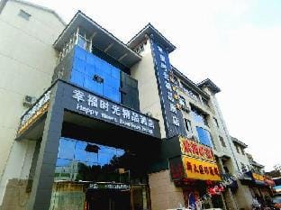 Suzhou Happy Time Boutique Hotel Hotel in Suzhou