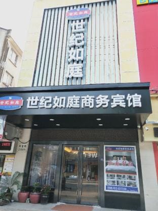 Century Ruting Hotel Hotel in Suzhou