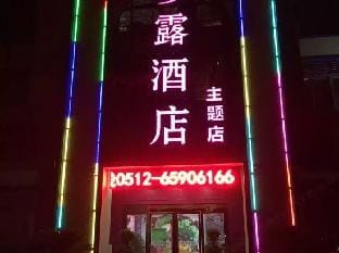 Monroe Theme Hotel Hotel in Suzhou
