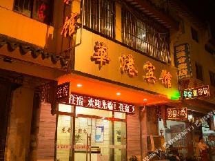 Huagang Hostel Hotel in Suzhou