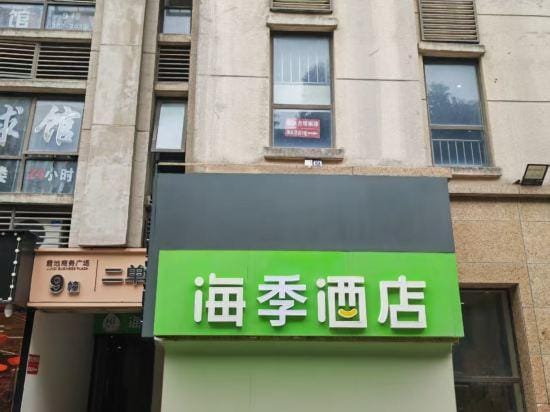 Haiji Hotel (Suzhou Manhattan Qingjian Lake) Hotel in Suzhou