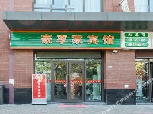 Haoxiangjia Hotel (Suzhou High-tech Zone International Education Park North District) Hotel in Suzhou