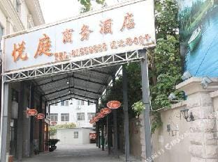 Pingwang Yueting Business Hotel Hotel in Suzhou