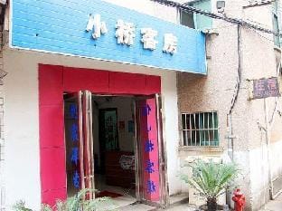Xiaoqiao Hostel Hotel in Suzhou