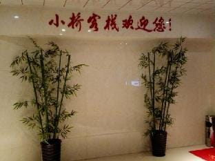 Xiaoqiao Hostel Hotel in Suzhou