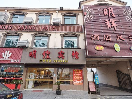 Minghuang Hotel Hotel in Suzhou
