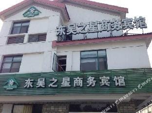 Dongwu Zhixing Business Hotel Hotel in Shanghai