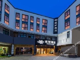 Huaju Hotel (Suzhou Luzhi Ancient Town) Hotel in Shanghai