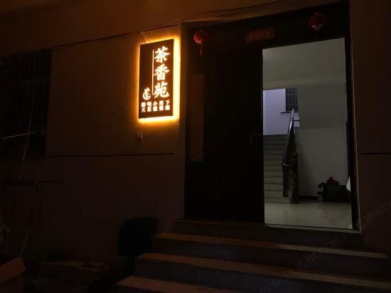 Suzhou Xishan Chaxiangyuan Homestay Hotel in Suzhou
