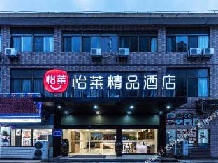 Elan Hotel (B&Q, Changjiang Road) Hotel in Suzhou
