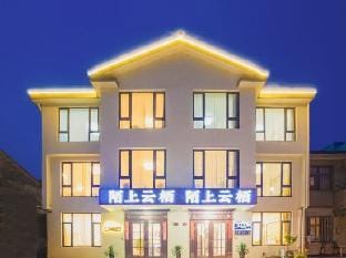 Moshang Yunqi Inn Hotel in Suzhou