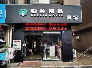 Wuxi Xilin Boutique Hotel Hotel in Suzhou