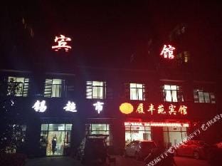 Lvfengyuan Hotel Hotel in Suzhou