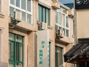 Wuxi Chanling Leisure Inn Hotel in Suzhou