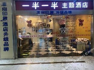 Very Impressed Theme Hotel(Wuxi Luoshe Columbus Plaza) Hotel in Suzhou