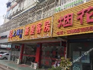 Yaxing Hostel Hotel in Suzhou