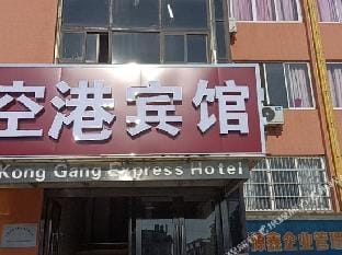 City 118 Wuxi Shuofang Hotel in Suzhou