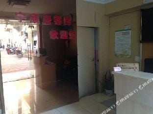 Wuxi ningkangju Hotel Hotel in Suzhou