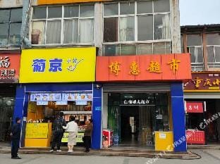 Dingchun Hostel Hotel in Suzhou