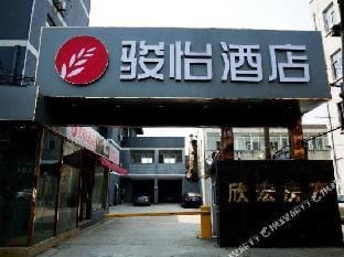 Junyi HotelJunyi Hotel (Wuxi Huishan District Qianqiao street Vocational Education Park) Hotel in Suzhou