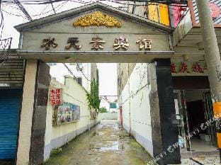 Shuiyuansu Hotel Hotel in Suzhou