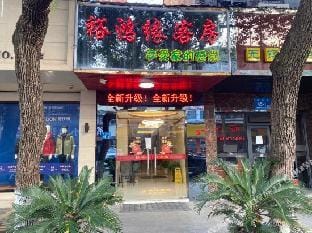 Yuhongyuan Hotel Hotel in Suzhou