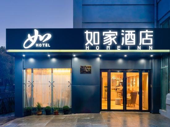 Homeinn · neo (Wuxi Singapore Industrial Park Gaolang Road) Hotel in Suzhou