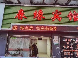 Hongjie Hotel Hotel in Suzhou