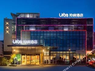 Urba Hotel (Wuxi Meiyuan Subway Station) Hotel in Suzhou