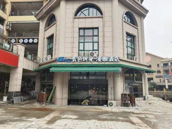 Qingse Shiguang · Manka Homestay (Nanjing South Railway Station Mingfa Plaza Subway Station) Hotel in Nanjing