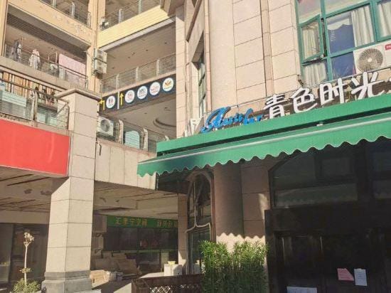 Qingse Shiguang · Manka Homestay (Nanjing South Railway Station Mingfa Plaza Subway Station) Hotel in Nanjing