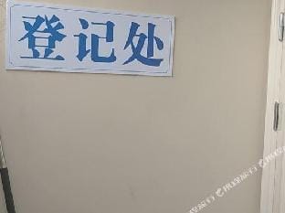 Nanjing jinhongbo apartment Hotel in Nanjing