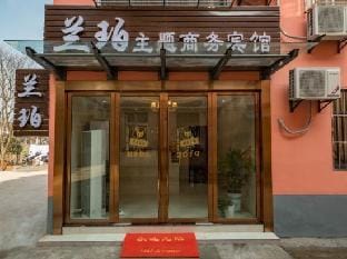 Nanjing Lamper theme Business Hotel Hotel in Nanjing