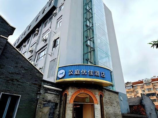 HanTing Premium Hotel (Nanjing Museum Ming Palace) Hotel in Nanjing