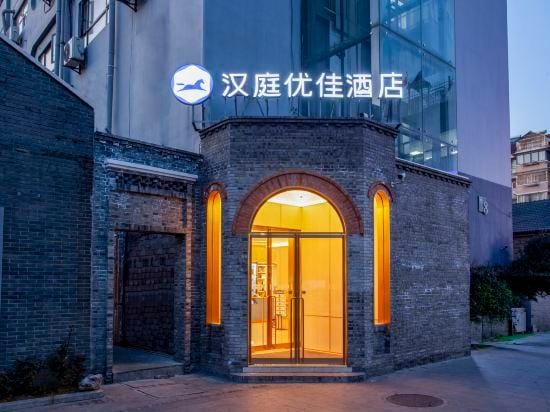 HanTing Premium Hotel (Nanjing Museum Ming Palace) Hotel in Nanjing