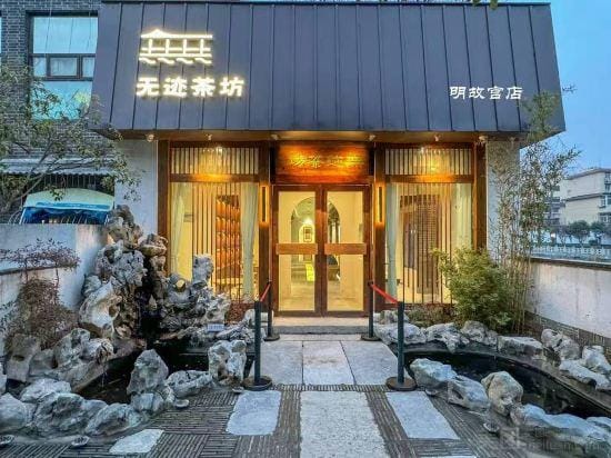 HanTing Premium Hotel (Nanjing Museum Ming Palace) Hotel in Nanjing