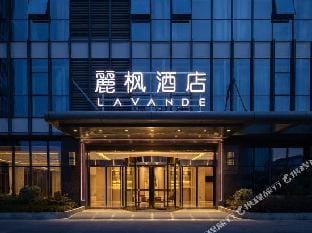 Lavande Hotel (Nanjing South Station, Hedingqiao Metro Station) Hotel in Nanjing