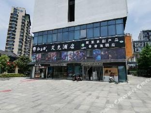 Aike E-sports Hotel Hotel in Nanjing