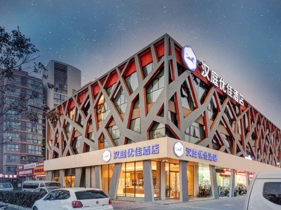 Hanting Youjia (Wan'an West Road Hotel, Tianyin Avenue, Jiangning, Nanjing) Hotel in Nanjing
