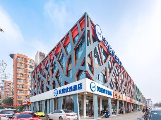 Hanting Youjia (Wan'an West Road Hotel, Tianyin Avenue, Jiangning, Nanjing) Hotel in Nanjing