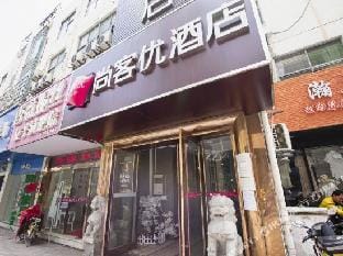 Shangkeyou Hotel (Nanjing South Station Shengtai Road Subway Station Store) Hotel in Nanjing