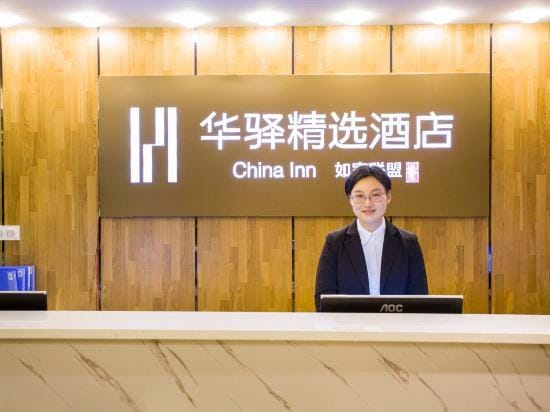 Home Inn Select Hotel (Nanjing South Railway Station Tianyuan West Road Subway Station) Hotel in Nanjing