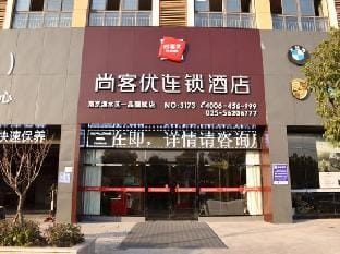 U Plus Hotel (Nanjing Yipin Licheng) Hotel in Nanjing