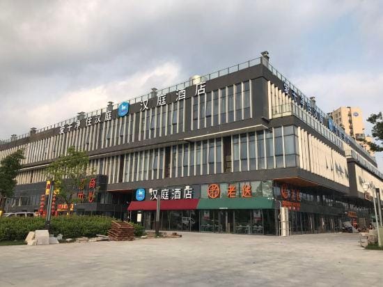 HanTing Hotel (Nanjing Qilin Technology Park) Hotel in Nanjing