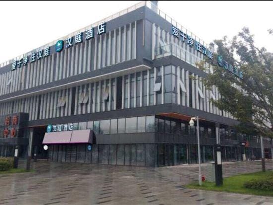 HanTing Hotel (Nanjing Qilin Technology Park) Hotel in Nanjing