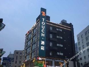 TT Touch Hotel (Shanxi Road) Hotel in Nanjing