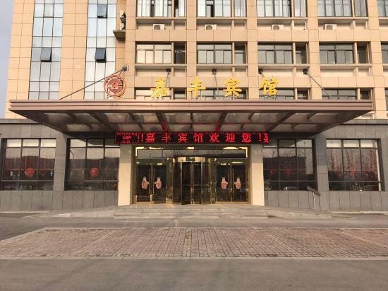 JiaFeng Hotel Hotel in Nanjing