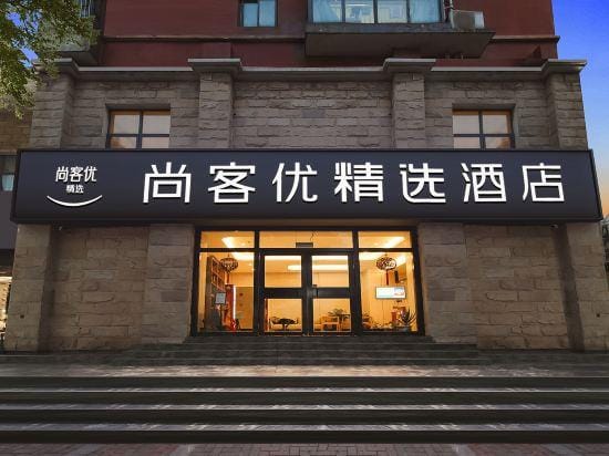 Shankee Hotel (Nanjing South Railway Station Shuanglong Avenue Subway Station) Hotel in Nanjing