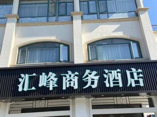 Huifeng Business Hotel Hotel in Nanjing