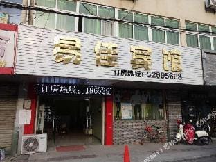 Nanjing Yijia Hotel Hotel in Nanjing